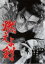 【バーゲンセール】【中古】DVD▼燃えよ剣 レンタル落ち ケース無 423円