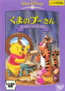 【中古】DVD▼くまのプーさん プーさんのふしぎな井戸 レンタル落ち ケース無