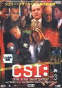 【バーゲンセール】【中古】DVD▼CSI:科学捜査班 SEASON 3 VOL.4 レンタル落ち ケース無