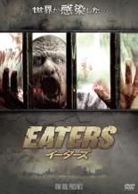 【バーゲンセール】【中古】DVD▼EATERS イーダーズ 字幕のみ レンタル落ち ケース無