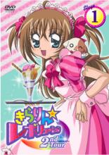【中古】DVD▼きらりん☆レボリューション 2ndツアー STAGE1 レンタル落ち ケース無