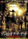 【中古】DVD▼ゾンビ・オブ・ザ・デッド 夕陽の決闘 レンタル落ち ケース無