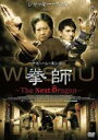 【バーゲンセール】【中古】DVD▼拳師 The Next Dragon 字幕のみ レンタル落ち ケース無