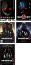 【中古】DVD▼リアル鬼ごっこ(5枚セット)1、2、3、4、5 レンタル落ち 全5巻 ケース無