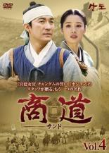 【中古】DVD▼商道 サンド 4 レンタル落ち ケース無