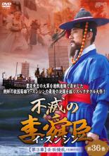 ����š�DVD�����Ǥ����ؿ� �������󥷥� ��36�� ��3�� ��ä���� ʸϽ���� ����Τ� ��󥿥���� ������̵