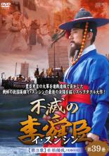 ����š�DVD�����Ǥ����ؿ� �������󥷥� ��39�� ��3�� ��ä���� ʸϽ���� ����Τ� ��󥿥���� ������̵