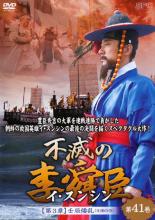 ����š�DVD�����Ǥ����ؿ� �������󥷥� ��41�� ��3�� ��ä����(ʸϽ����) ����Τ� ��󥿥���� ������̵