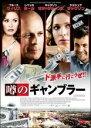 &nbsp;JAN&nbsp;4527907130426&nbsp;品　番&nbsp;FFEDR00623&nbsp;出　演&nbsp;ブルース・ウィリス(ディング)／レベッカ・ホール(ベス)／キャサリン・ゼタ＝ジョーンズ(ディングの妻)／ジョシュア・ジャクソン(ジェレミー)／ローラ・プリポン／ジョエル・マーレイ／ウェンデル・ピアース／コービン・バーンセン／ジョン・キャロル・リンチ&nbsp;原　作&nbsp;ベス・レイマー／『レイ・ザ・フェイバリット』（小学館刊）&nbsp;監　督&nbsp;スティーヴン・フリアーズ&nbsp;制作年、時間&nbsp;2012年&nbsp;94分&nbsp;製作国&nbsp;アメリカ&nbsp;メーカー等&nbsp;ファインフィルムズ&nbsp;ジャンル&nbsp;洋画／ドラマ／ギャング／マフィア&nbsp;カテゴリー&nbsp;DVD&nbsp;入荷日&nbsp;【2024-05-02】【あらすじ】騙された仲間の為にド派手な賭けに立ち向かっていくギャンブラーたちの活躍を、ブルース・ウィリス、レベッカ・ホール、キャサリン・ゼタ=ジョーンズなど豪華キャストを起用してコミカルに描いたギャンブル・リベンジ・エンタテインメント。全品『DVDケース無し（ジャケットと不織布ケース入りディスクのみ）』で出荷させて頂きます。