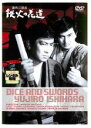 【中古】DVD▼遊侠三国志 鉄火の花道 レンタル落ち ケース無