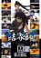 【バーゲンセール】【中古】DVD▼結界師 十四(第41話〜第43話) レンタル落ち ケース無 120円