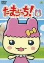 【バーゲンセール】【中古】DVD▼たまごっち! 5(第33話〜第40話) レンタル落ち ケース無