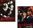 2パック【中古】DVD▼荒くれKNIGHT(2枚セット)激闘編、襲名編 レンタル落ち 全2巻 ケース無