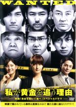 【バーゲンセール】【中古】DVD▼私