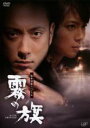 【バーゲンセール】【中古】DVD▼松本清張スペシャル 霧の旗 レンタル落ち ケース無