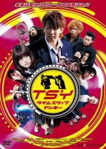 【バーゲンセール】【中古】DVD▼TSY タイム スリップ ヤンキー レンタル落ち ケース無