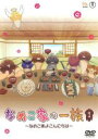 【バーゲンセール】【中古】DVD▼なめこ家の一族 1巻 なめこ家よこんにちは レンタル落ち ケース無