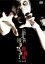 【中古】DVD▼怪談新耳袋 殴り込み!劇場版 関東編▽レンタル落ち ケース無 2,099円