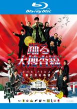 楽天市場】踊る大捜査線 レンタル落ちの通販