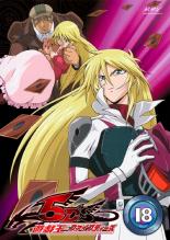 【バーゲンセール】【中古】DVD▼遊☆戯☆王 5D’s ファイブディーズ 18(第69話～第72話) レンタル落ち ケース無