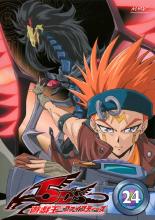 【バーゲンセール】【中古】DVD▼遊☆戯☆王 5D’s ファイブディーズ 24(第93話～第96話) レンタル落ち ケース無