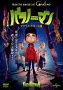 【バーゲンセール】【中古】DVD▼パラノーマン ブライス・ホローの謎 レンタル落ち ケース無