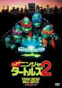 【中古】DVD▼ミュータント ニンジャ タートルズ 2 レンタル落ち ケース無