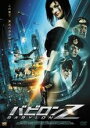 【中古】DVD▼バビロンZ レンタル落ち ケース無