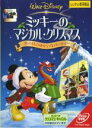 【バーゲンセール】【中古】DVD▼ミッキーのマジカル・クリスマス 雪の日のゆかいなパーティー レンタル落ち ケース無