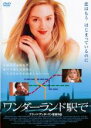 【バーゲンセール】【中古】DVD▼ワンダーランド駅で レンタル落ち ケース無