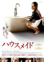 &nbsp;JAN&nbsp;4907953047396&nbsp;品　番&nbsp;10DRT20593&nbsp;出　演&nbsp;チョン・ドヨン(ウニ)／イ・ジョンジェ(フン)／ソウ(ヘラ)／ユン・ヨジョン(ビョンシク)／パク・チヨン(ヘラの母親)／アン・ソヒョン(ナミ)&nbsp;監　督&nbsp;イム・サンス&nbsp;制作年、時間&nbsp;2010年&nbsp;107分&nbsp;製作国&nbsp;韓国&nbsp;メーカー等&nbsp;ハピネット・ピクチャーズ&nbsp;ジャンル&nbsp;洋画／韓国ドラマ／サスペンス&nbsp;&nbsp;【怖い 恐怖 呪い 心霊 サスペンス】&nbsp;カテゴリー&nbsp;DVD&nbsp;入荷日&nbsp;【2024-04-25】【あらすじ】上流階級の豪邸でメイドとして働くことになったウニ。先輩メイドのビョンシクの厳しい指導の下、家事全般に加え、双子を妊娠中の妻ヘラと6歳になる娘ナミの世話を懸命にこなしていく。そんなある日、主人のフンに求められるままに関係を持ってしまい、ほどなく彼の子を身ごもるウニ。そんな彼女の異変をいち早く察知するビョンシク。彼女はそのことをヘラの母親に報告、いつしか屋敷の中には女たちの憎しみが渦巻き、それぞれの思惑と欲望が激しく衝突していくが全品『DVDケース無し（ジャケットと不織布ケース入りディスクのみ）』で出荷させて頂きます。