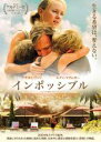 【中古】DVD▼インポッシブル レンタル落ち ケース無