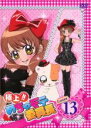 【バーゲンセール】【中古】DVD▼極上!!めちゃモテ委員長 Lesson13(第49話〜第51話) レンタル落ち ケース無