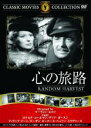 【中古】DVD▼心の旅路 字幕のみ ケース無