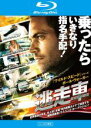 【バーゲンセール】【中古】Blu-ray▼逃走車 ブルーレイディスク レンタル落ち ケース無