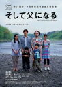【中古】DVD▼そして父になる レンタル落ち ケース無