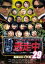 【中古】DVD▼逃走中 29 run for money 奥様はかぐや姫 レンタル落ち ケース無 2,379円