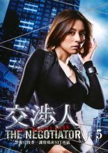 樂天商城 - 【中古】DVD▼交渉人 The Negotiator 5 最終話 レンタル落ち ケース無
