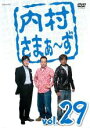 【バーゲンセール】【中古】DVD▼内村さまぁ〜ず 29 レンタル落ち ケース無