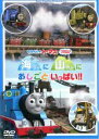【中古】DVD▼きかんしゃトーマス 海に 山に おしごといっぱい!! ケース無(2)
