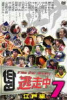 【中古】DVD▼逃走中 7 run for money 江戸編 レンタル落ち ケース無