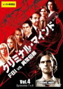 【バーゲンセール】【中古】DVD▼クリミナル・マインド FBI vs. 異常犯罪 シーズン4 Vol.4 レンタル落ち ケース無