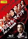 【バーゲンセール】【中古】DVD▼クリミナル・マインド FBI vs. 異常犯罪 シーズン4 Vol.2 レンタル落ち ケース無