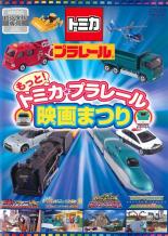 うんてんしつから見てみよう！ ぼくらでんしゃ運転士 COD901【ケースなし】中古DVD_f