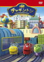 【バーゲンセール】【中古】DVD▼チャギントン 15 ウィルソンとストームメーカー レンタル落ち ケース無