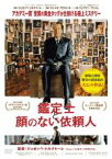 【中古】DVD▼鑑定士と顔のない依頼人 レンタル落ち ケース無