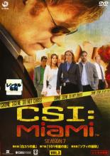 【バーゲンセール】【中古】DVD▼CSI:マイアミ シーズン7 Vol.3(第706話〜第708話) レンタル落ち ケース無