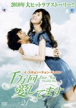 &nbsp;出　演&nbsp;イ・スギョン／チョン・ギョウン／リュ・ジン／パク・スジン／キム・ヒチョル／コ・ウンミ&nbsp;監　督&nbsp;キム・ジョンミン&nbsp;制作年、時間&nbsp;2010年&nbsp;124分&nbsp;製作国&nbsp;韓国&nbsp;メーカー等&nbsp;ブロードウェイ&nbsp;ジャンル&nbsp;洋画／韓国ドラマ／ドラマ／ラブストーリ&nbsp;カテゴリー&nbsp;DVD&nbsp;入荷日&nbsp;【2021-11-06】【あらすじ】愛し合う2人に突きつけられた美しくも悲しい過去とは…。家族を救うために心に傷を負った女性の、過酷な運命を描いた韓国TVドラマ。第42話と第43話を収録。全品『DVDケース無し（ジャケットと不織布ケース入りディスクのみ）』で出荷させて頂きます。ご注文にCD、セット商品が含まれる場合などに、ご注文時と送料が変更になる場合がございます。送料が変更になる場合は、変更後の送料を当店よりメールでご案内させていただきます。