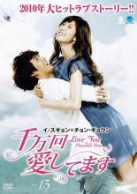 &nbsp;出　演&nbsp;イ・スギョン／チョン・ギョウン／リュ・ジン／パク・スジン／キム・ヒチョル／コ・ウンミ&nbsp;監　督&nbsp;キム・ジョンミン&nbsp;制作年、時間&nbsp;2010年&nbsp;133分&nbsp;製作国&nbsp;韓国&nbsp;メーカー等&nbsp;ブロードウェイ&nbsp;ジャンル&nbsp;洋画／韓国ドラマ／ドラマ／ラブストーリ&nbsp;カテゴリー&nbsp;DVD&nbsp;入荷日&nbsp;【2021-11-06】【あらすじ】愛し合う2人に突きつけられた美しくも悲しい過去とは…。家族を救うために心に傷を負った女性の、過酷な運命を描いた韓国TVドラマ。第26話と第27話を収録。全品『DVDケース無し（ジャケットと不織布ケース入りディスクのみ）』で出荷させて頂きます。ご注文にCD、セット商品が含まれる場合などに、ご注文時と送料が変更になる場合がございます。送料が変更になる場合は、変更後の送料を当店よりメールでご案内させていただきます。