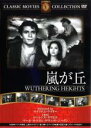 【バーゲンセール】【中古】DVD▼嵐が丘 字幕のみ ケース無